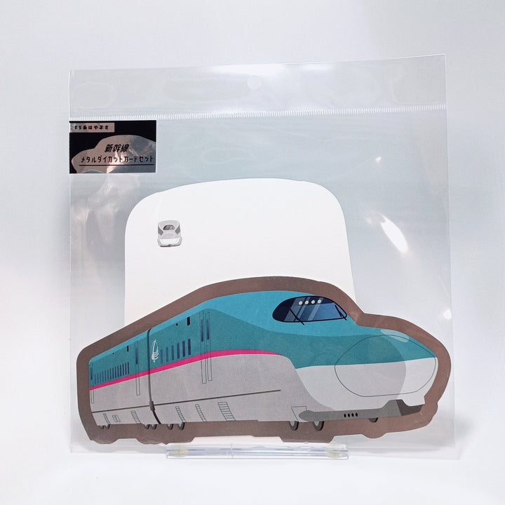 Hayabusa Bullet Train Metallic Die-cut Postcard Set (2 pcs.)