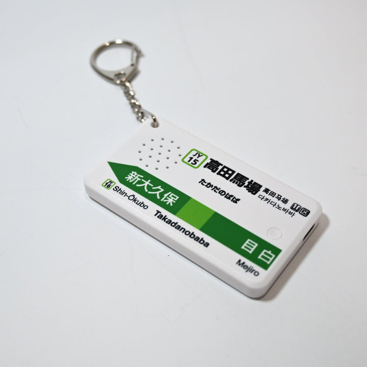 EkiChains Japan Train Melody Keychain