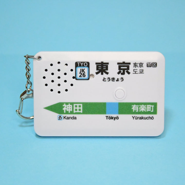EkiChains Japan Train Melody Keychain