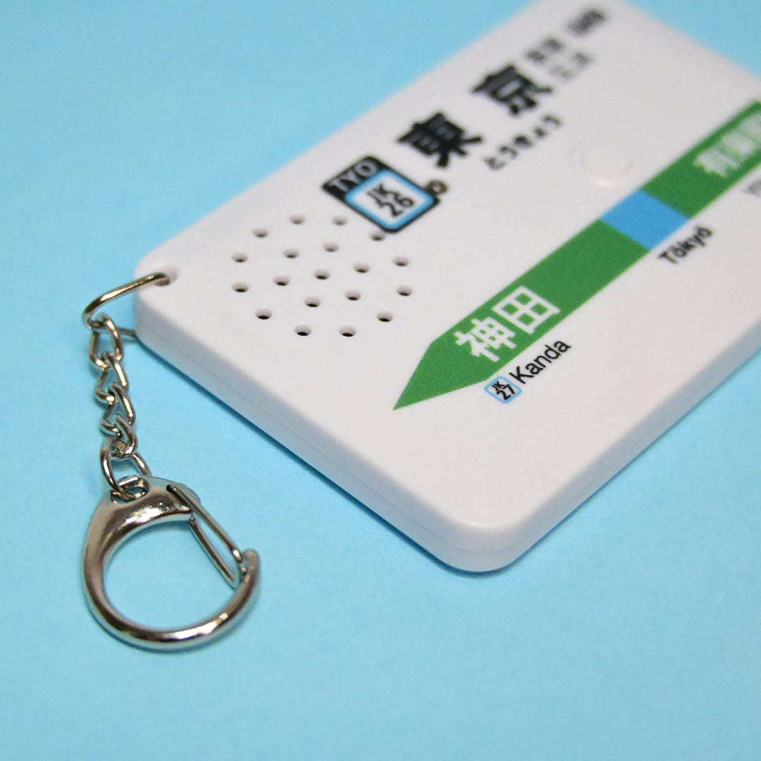 EkiChains Japan Train Melody Keychain