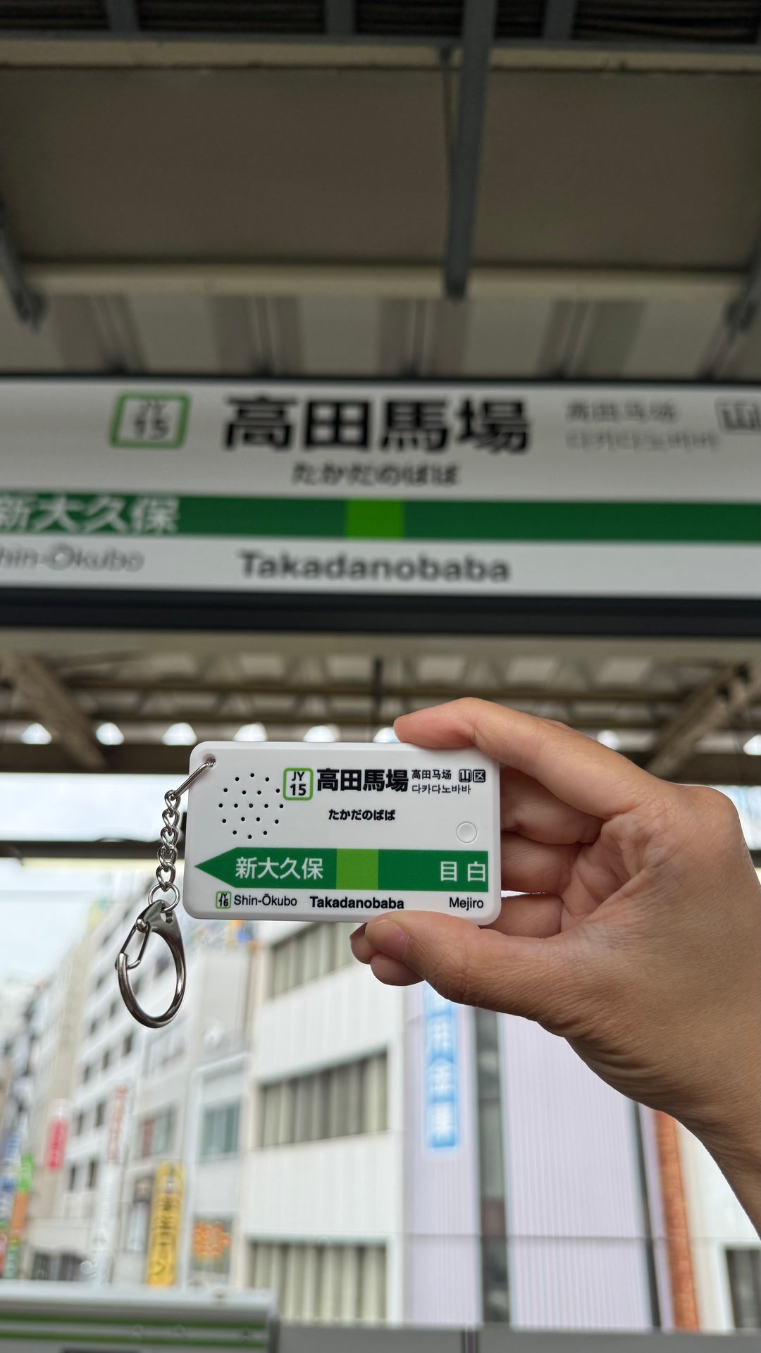 EkiChains Japan Train Melody Keychain