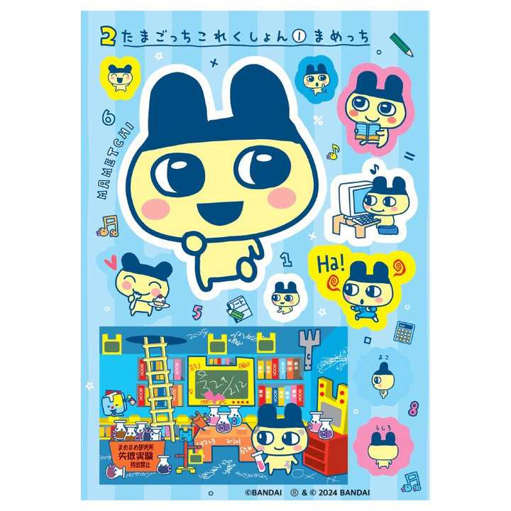 Tamagotchi Connection Sticker Book
