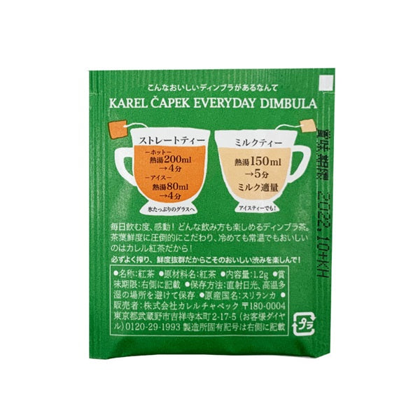 Karel Capek Everyday Dimbula Tea Box (20 pcs.)