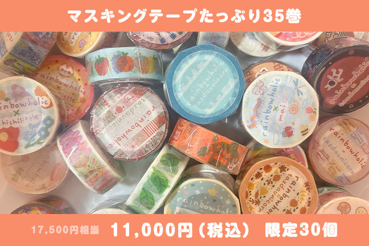 [LUCKY BOX] Rainbowholic Washi Tapes (35pcs)