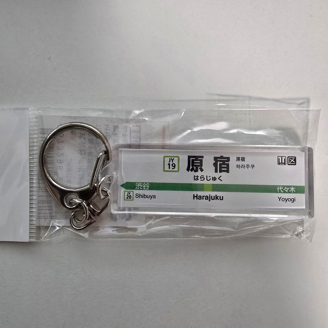 [Pre-Order] Japan Train Station Name Keychain