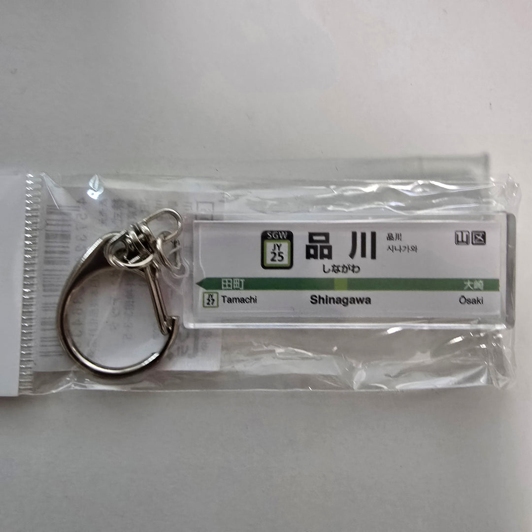 [Pre-Order] Japan Train Station Name Keychain