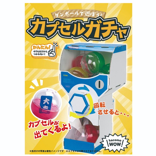 hacomo Craft Kit / Gacha Machine with Sample Gacha Capusale