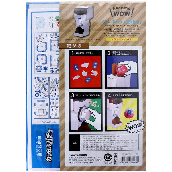 hacomo Craft Kit / Gacha Machine with Sample Gacha Capusale