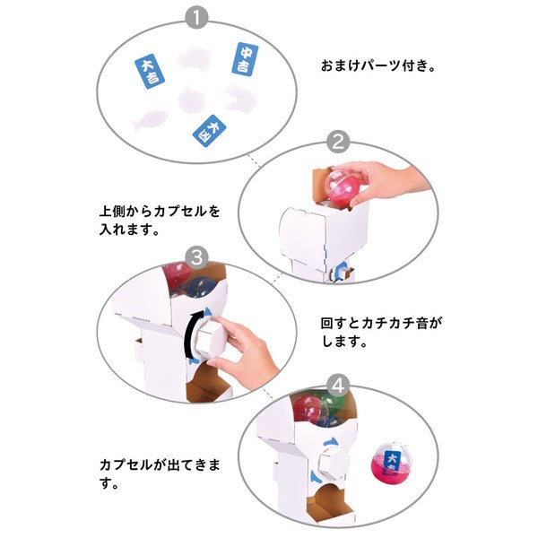 hacomo Craft Kit / Gacha Machine with Sample Gacha Capusale