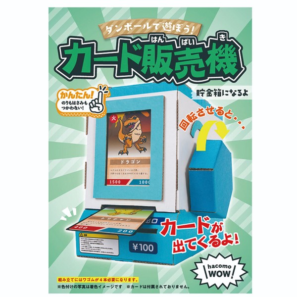 hacomo Craft Kit / Card Gacha Machine with Sample Card