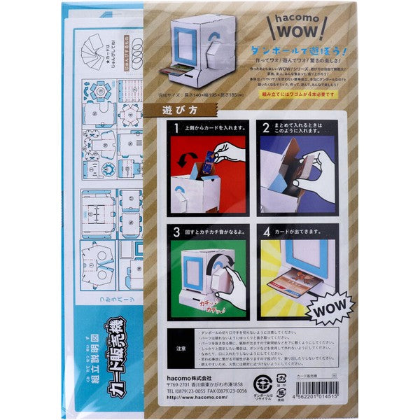 hacomo Craft Kit / Card Gacha Machine with Sample Card