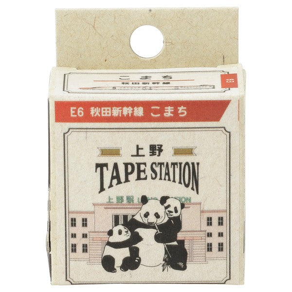 TAPE STATION UENO Washi Tape / JR East E6 Komachi