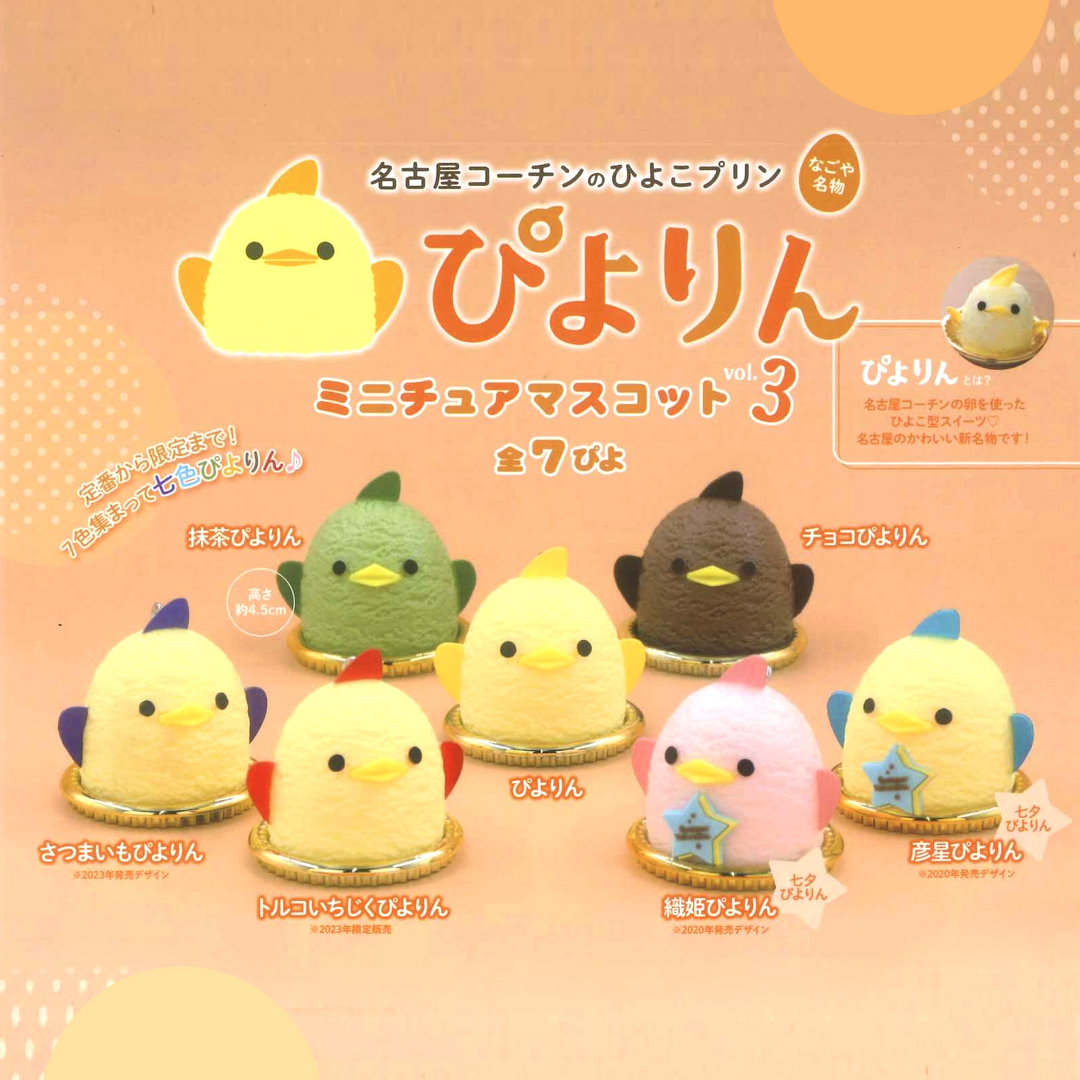 Piyorin Bird Mini Chair Mascot COMPLETE SET (7 pcs.)
