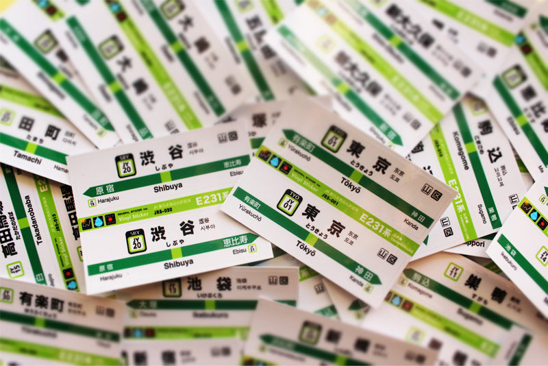 Autocollant pour panneau de signalisation de la ligne Yamanote des chemins de fer japonais (2 feuilles)