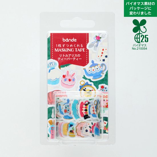 Bande Little Alice's Tea Party Masking Tape Sticker Roll Set(2 pcs)