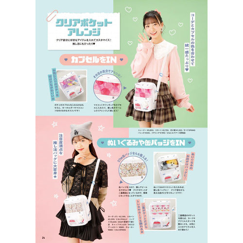 [RARE] Japanese Magazine with Gacha shoulder bag BOOK: WE LOVE Gacha