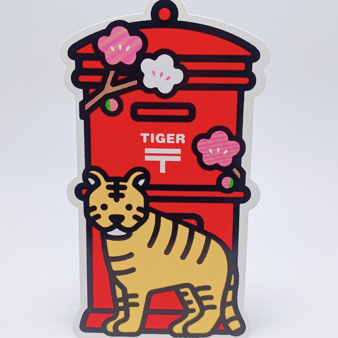 Carte postale du tigre de la poste japonaise