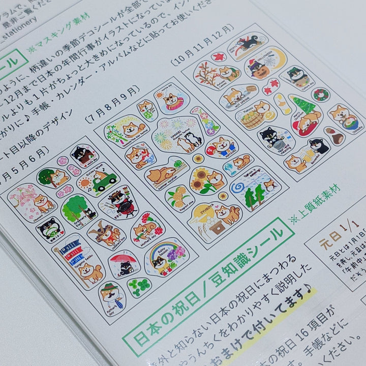 Seasonal Events Cute Animal Sticker Sheet Set (8 pcs.)