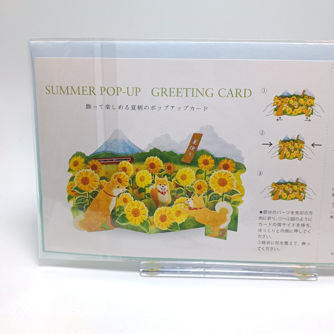 Summer Shiba Greeting Card