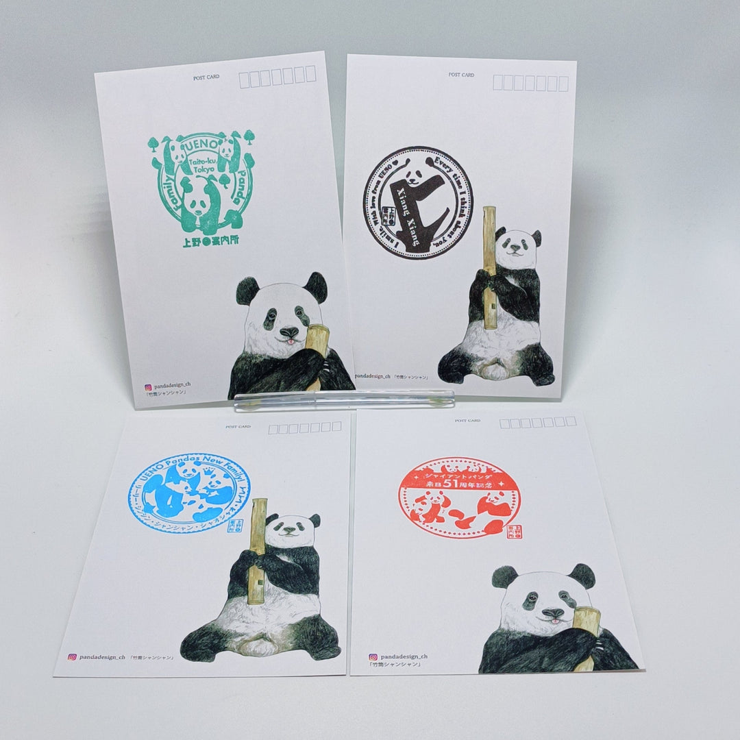 Love Xiang Xiang Ueno Zoo Panda Postcard Set with Special Stamps (green - 4 pcs.)