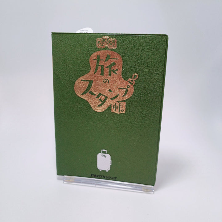 Green Travel Stamp Book