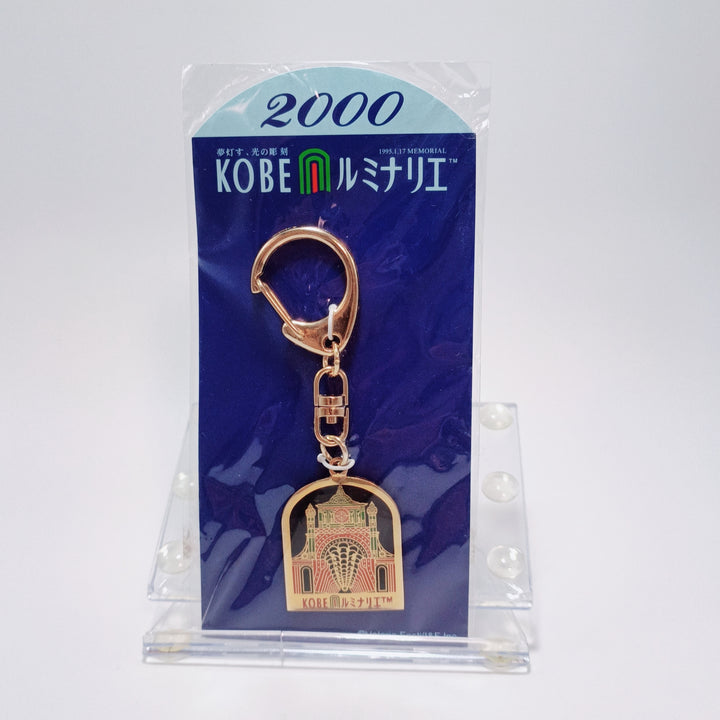 Kobe Luminarie Special Key Charm