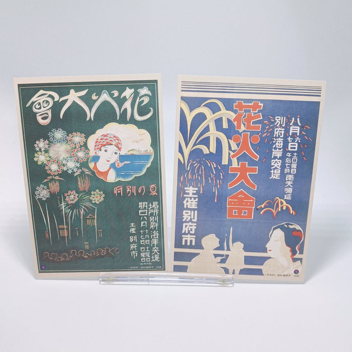 Beppu Hot Spring Retro Poster Postcard Set (Design B)