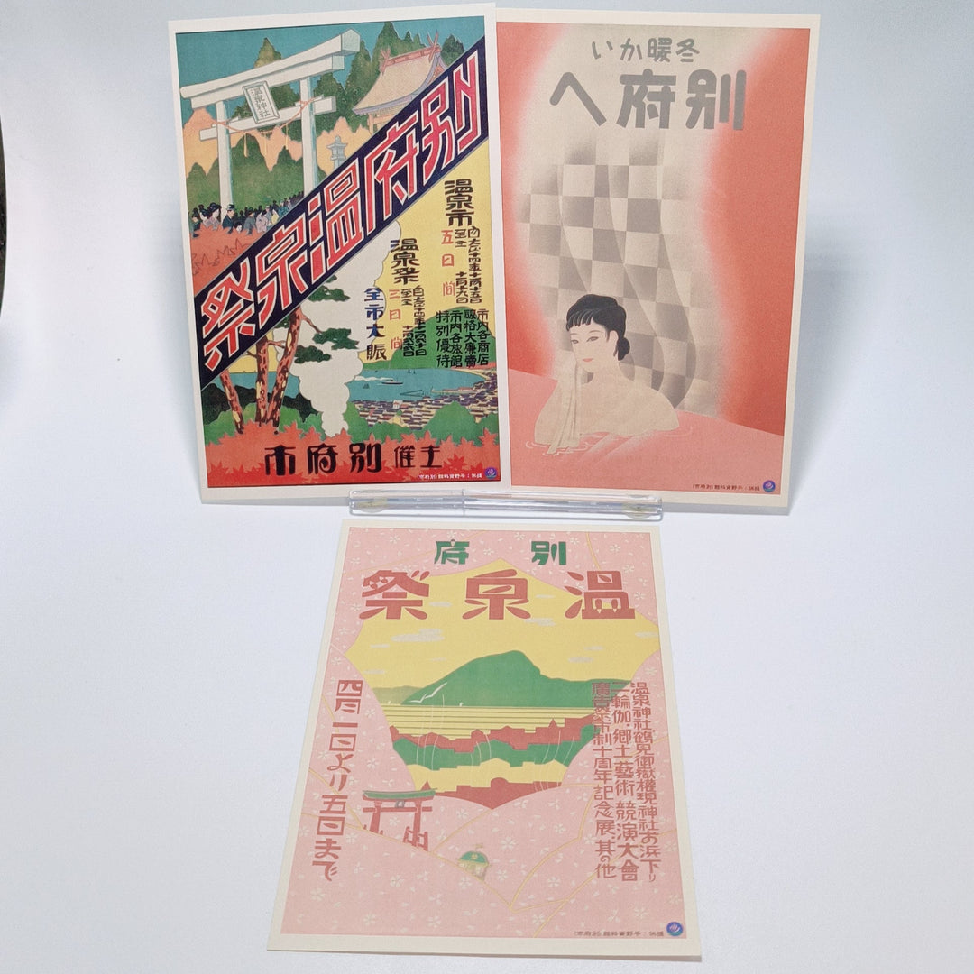 Conjunto de postales con póster retro de las aguas termales de Beppu (diseño C)