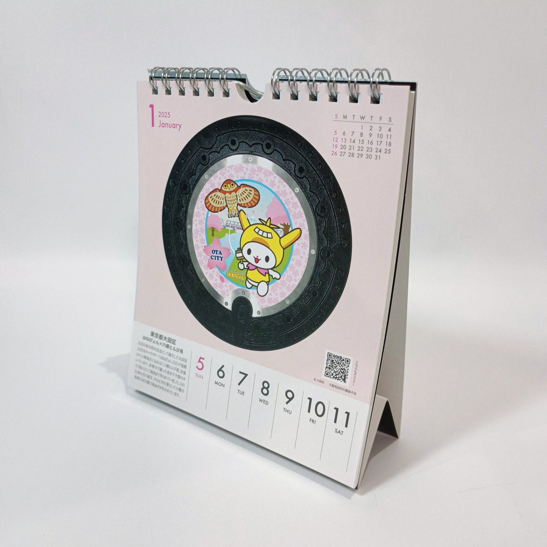 [Pre-order] Japanese Manhole Cover Desk Calendar 2025