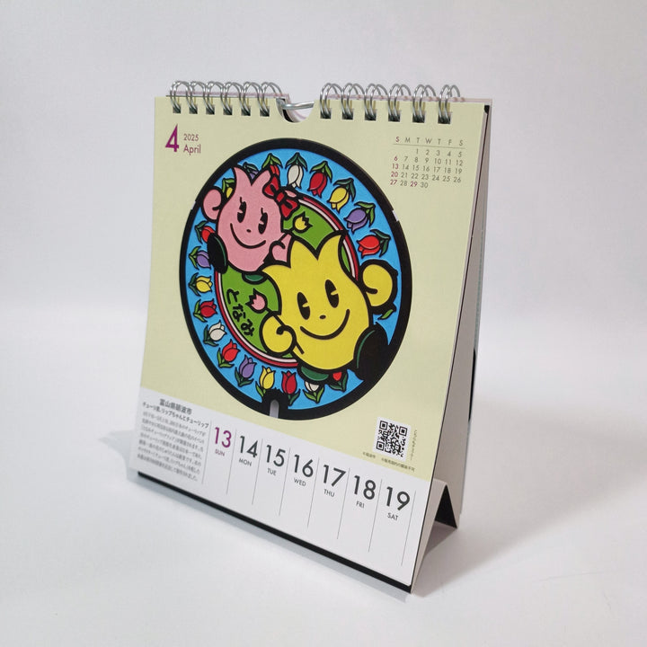 [Pre-order] Japanese Manhole Cover Desk Calendar 2025