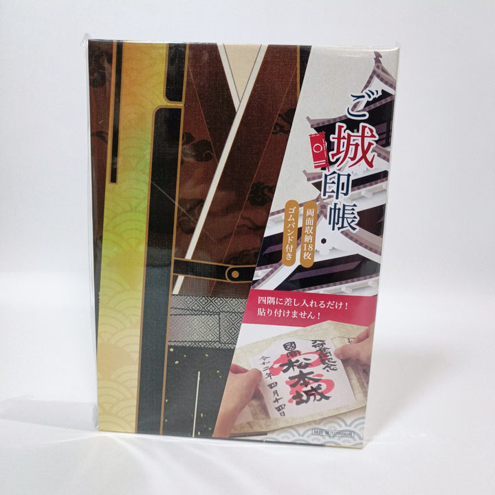 Sasagawa Goshuin book with elastic band (traditional male kmono cover)