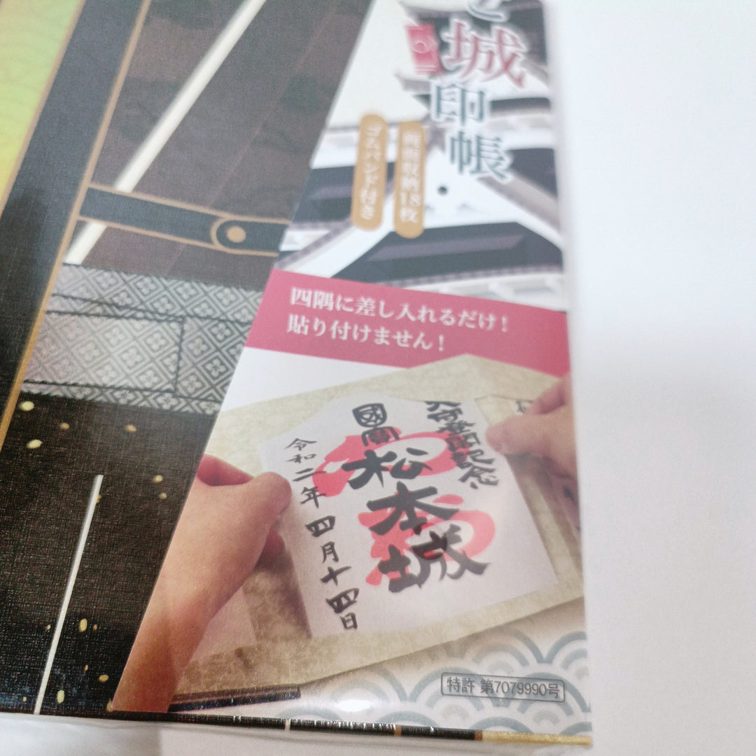 Sasagawa Goshuin book with elastic band (traditional male kmono cover)