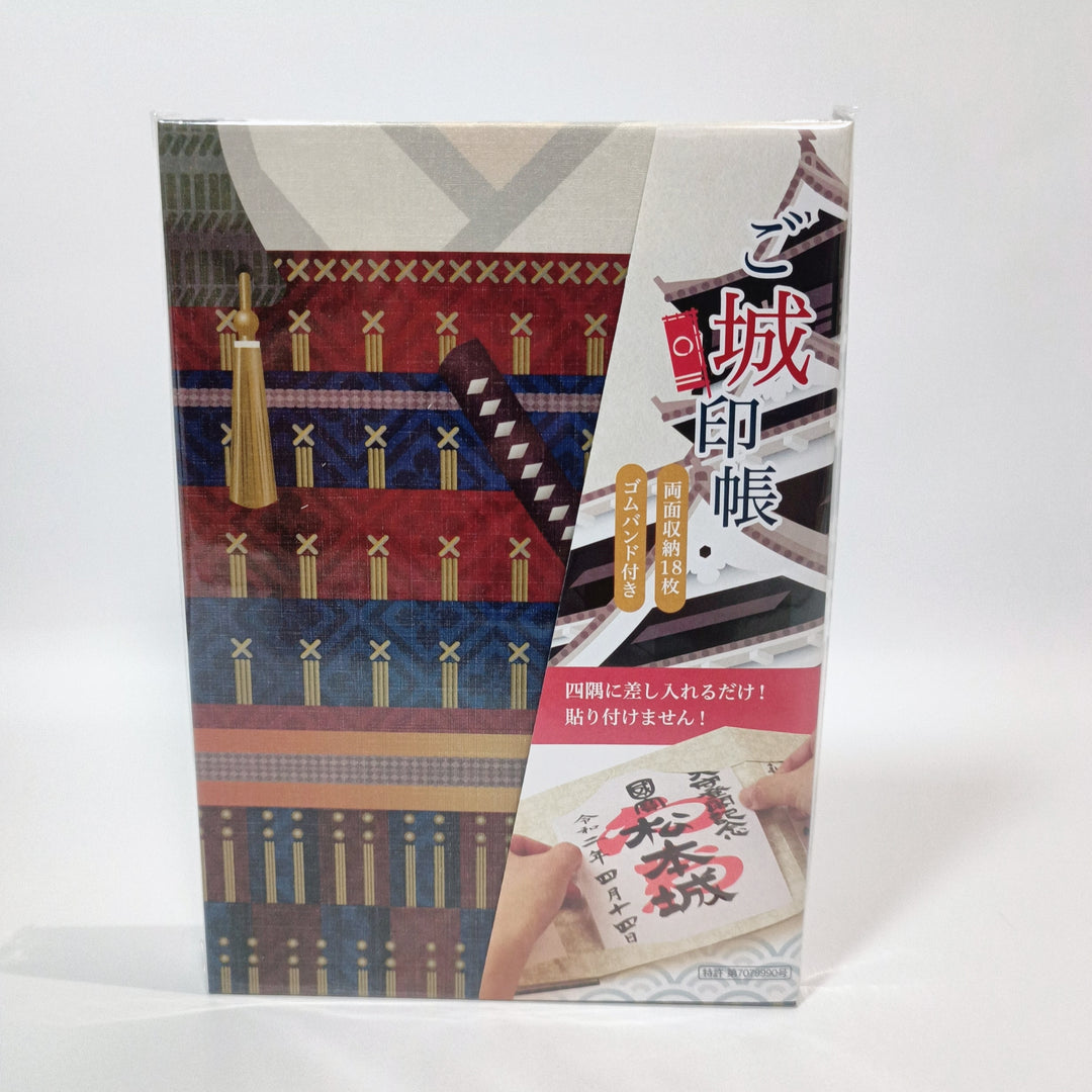 Sasagawa Goshuin book with elastic band (samurai armor cover)