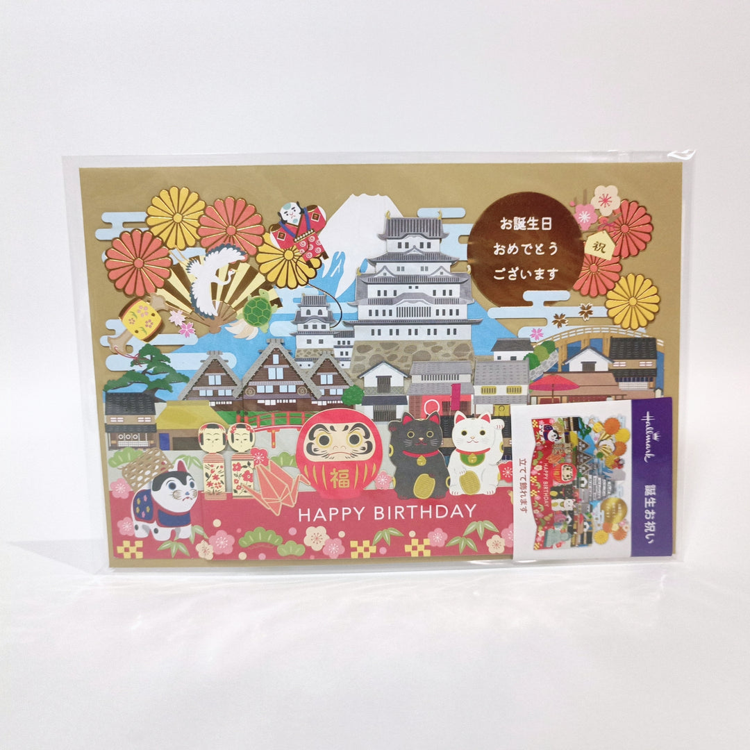 Hallmark Japanese culture pop-up birthday card