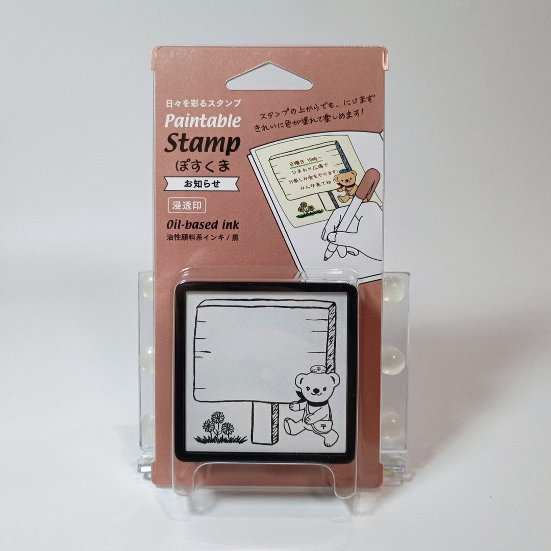 [Posukuma Cafe Limited] Posukuma Paintable Stamp (Wooden Sign)