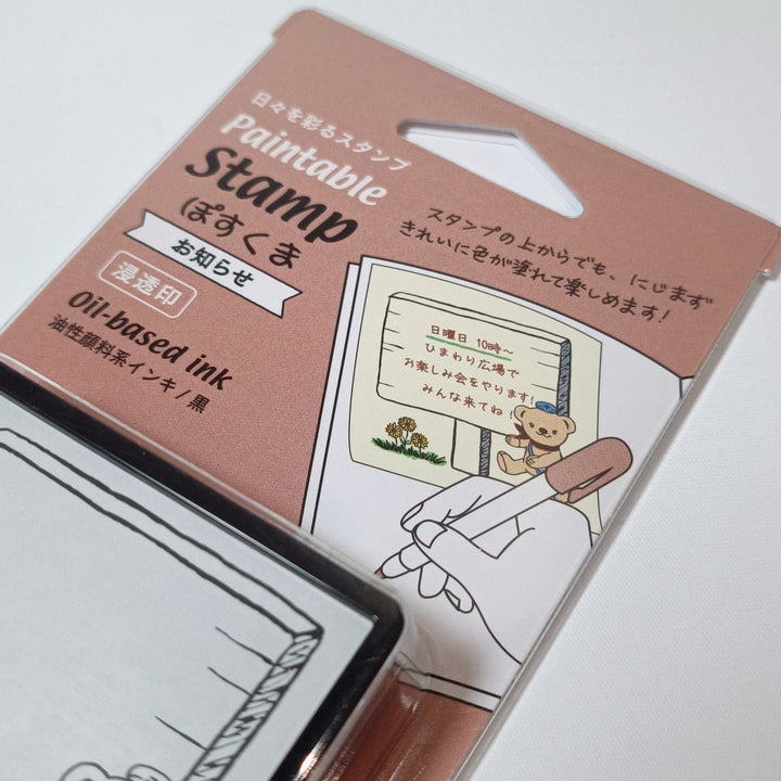 [Posukuma Cafe Limited] Posukuma Paintable Stamp (Wooden Sign)