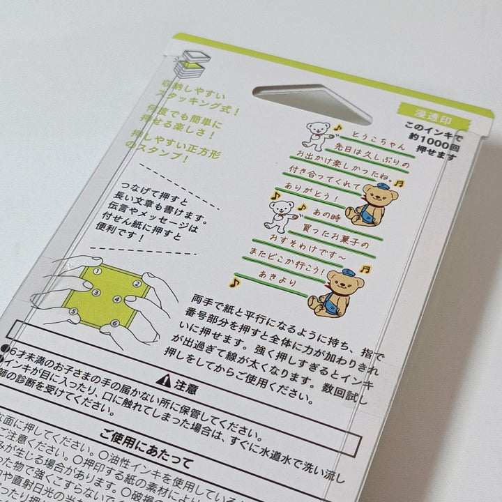 [Posukuma Cafe Limited] Posukuma Paintable Stamp (Lines Memo)