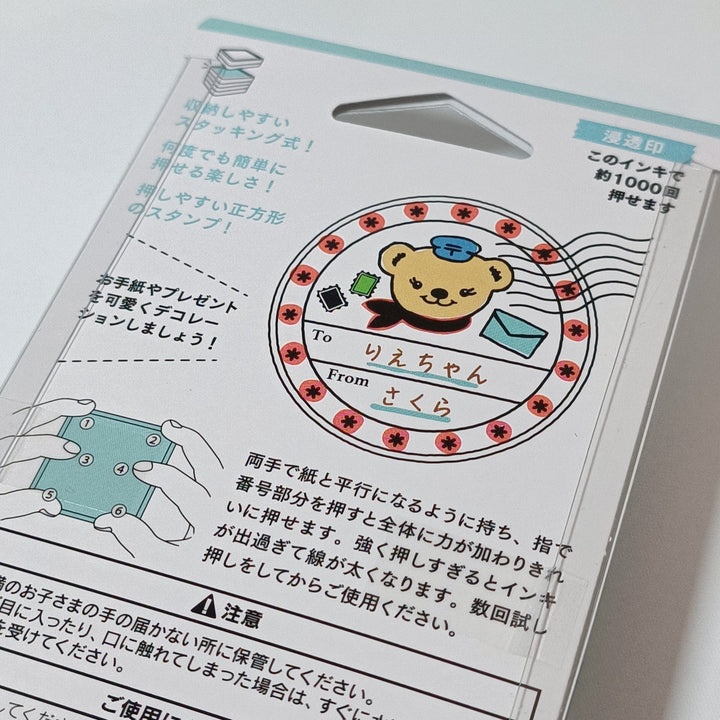 [Posukuma Cafe Limited] Posukuma Paintable Stamp (Post Mail)