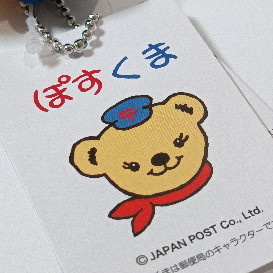 [Posukuma Cafe Limited] Posukuma Mini Plush Keychain (Brown)