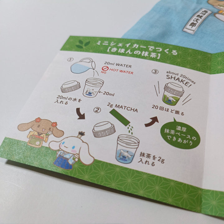 Premium Sanrio Cinnamoroll Matcha Shaker Kit