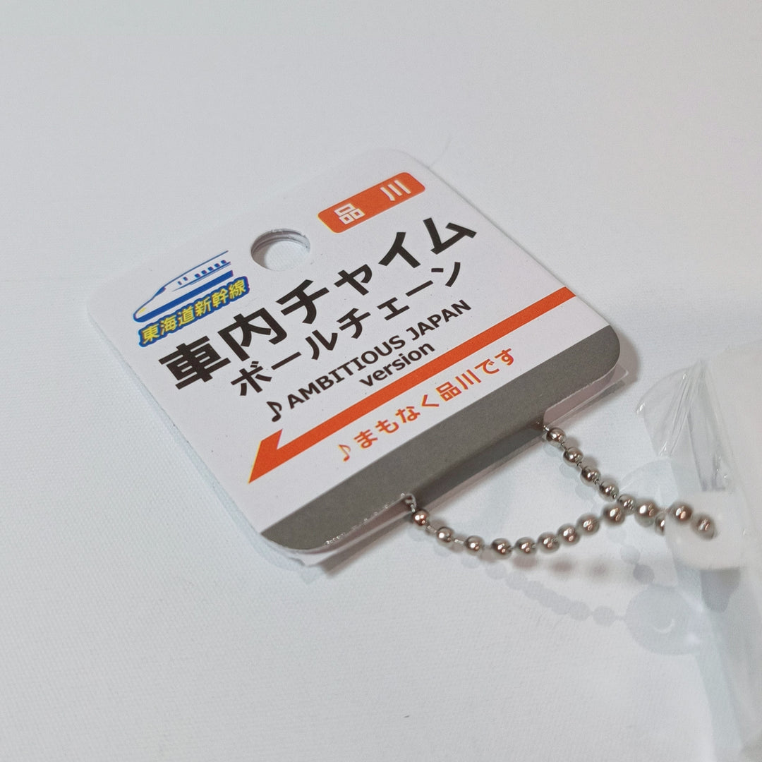 Tokaido Shinkansen Station Sign Sound Keychain