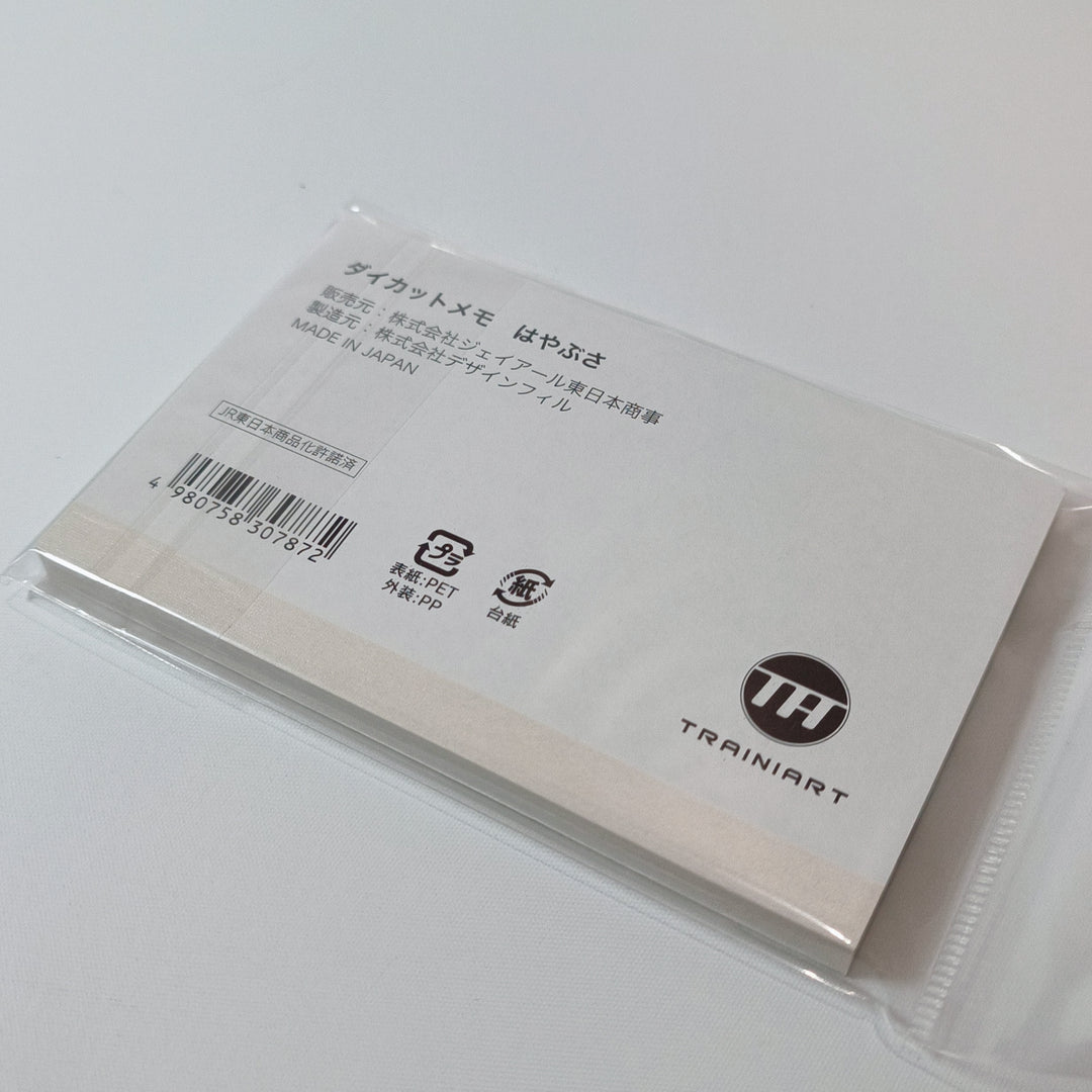 Trainiart Hayabusa Train Memo Pad