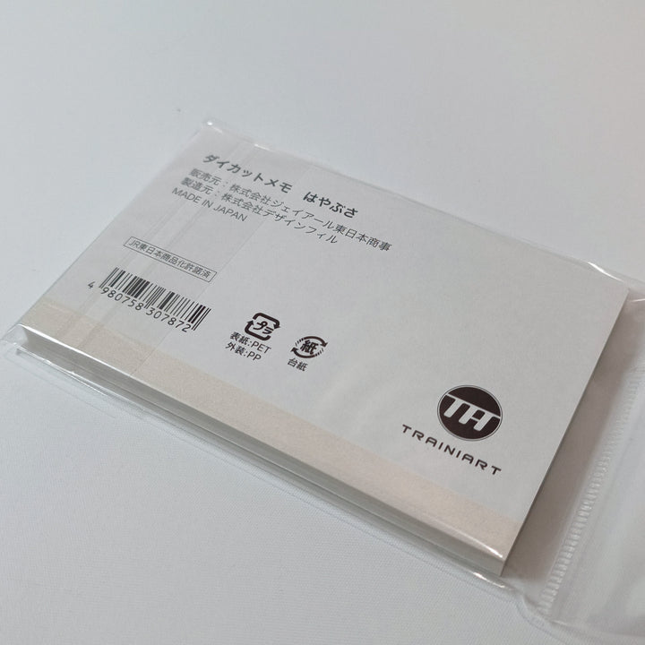 Trainiart Hayabusa Train Memo Pad