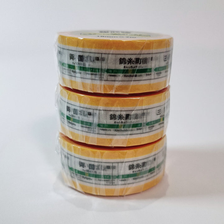 Trainiart Sobu Line Train Station Signs Washi Tape (18mm)