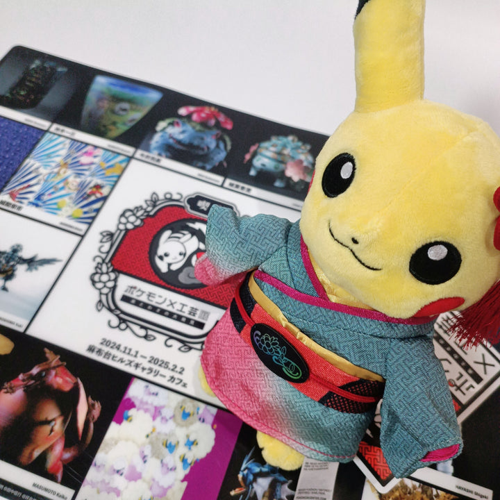 Pokemon x Kogei Exhibit Pikachu Plush + Cafe Mat Set