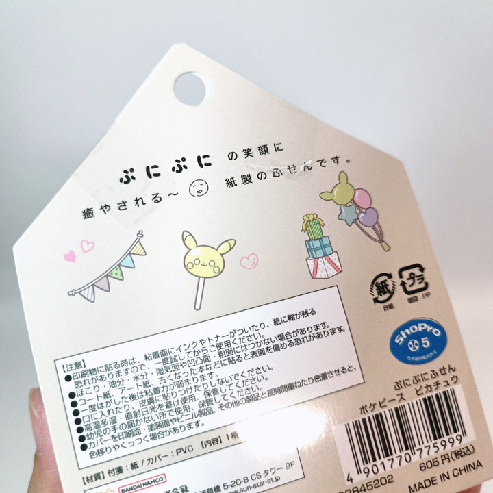 Pokemon Pikachu Puni Puni Sticky Memo