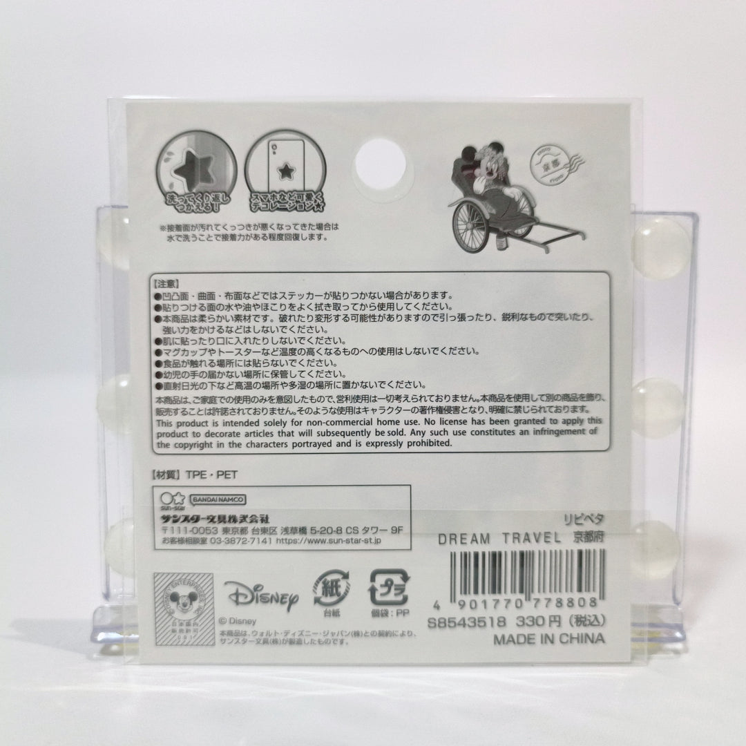 Disney Dream Travel Clear Sticker (Kyoto)