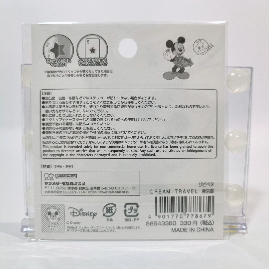 Disney Dream Travel Clear Sticker (Tokyo)