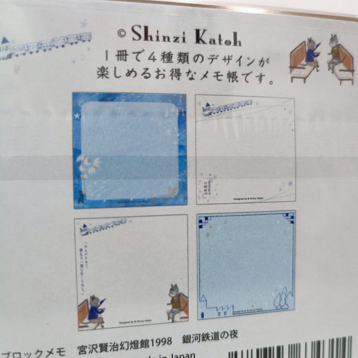 Shinzi Katoh Night on the Galactic Railroad Memo Pad