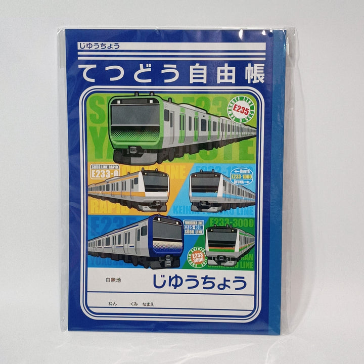 Japan Trains B5 Notebook (Blank 24sheets 48pages)